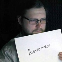 Дмитрий Крестовский
