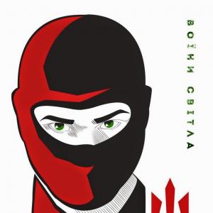 Бандит 90