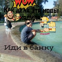 Дима Алексеев(1)