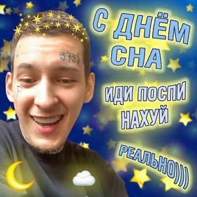 Андрей Аносов